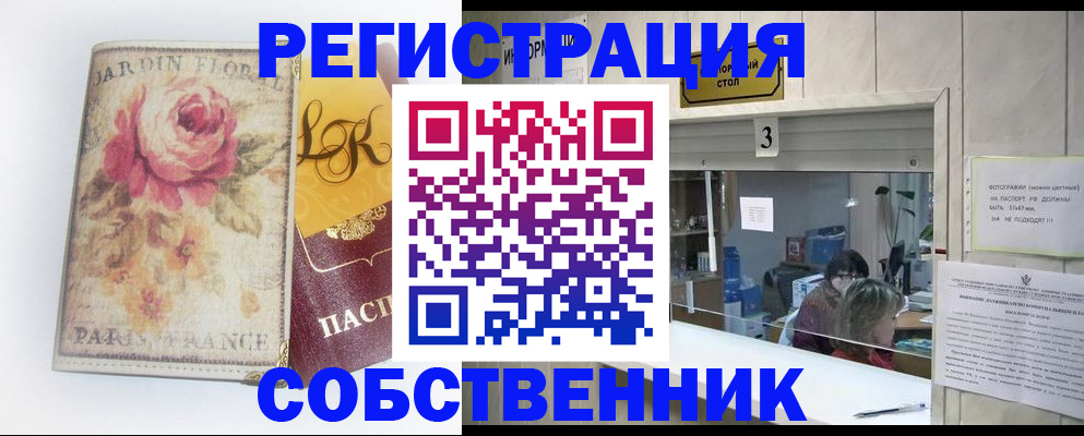 миграционный учет в Тейково