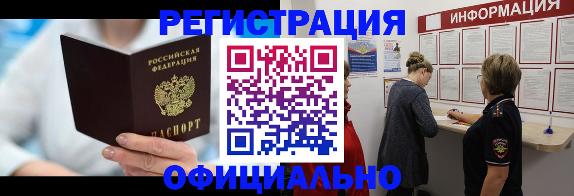 временная регистрация недорого в Тейково