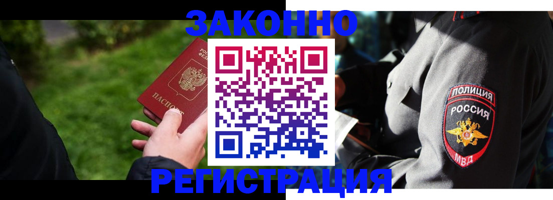где прописаться в Тейково