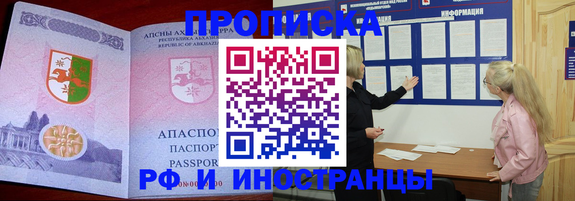 временная регистрация 2025 в Тейково